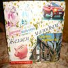 Стих для сбора денег на свадьбе Стих для сбора денег на свадьбе